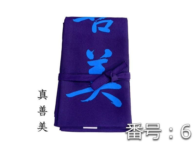 弓巻き　ちりめんポリ　各種染め抜き