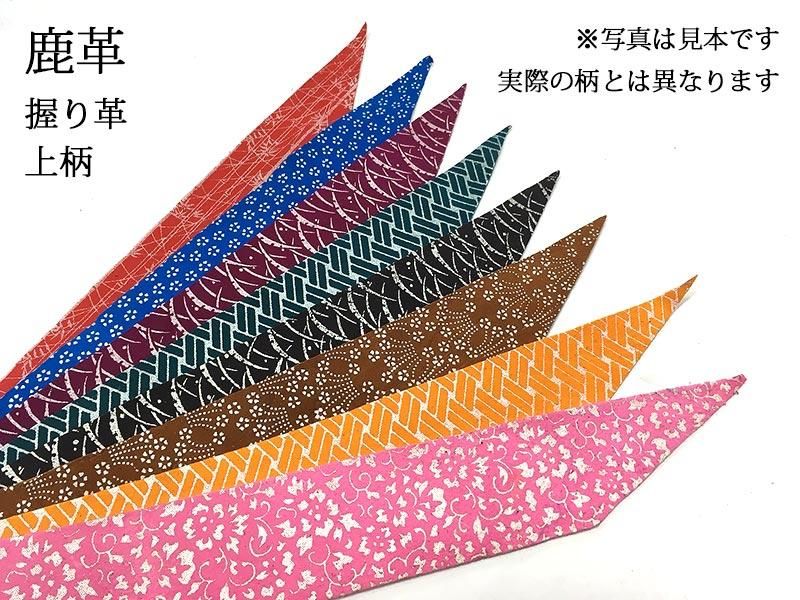 握り革　上柄