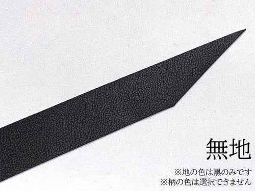 【ネット限定】握り革　ブレス　高機能合皮