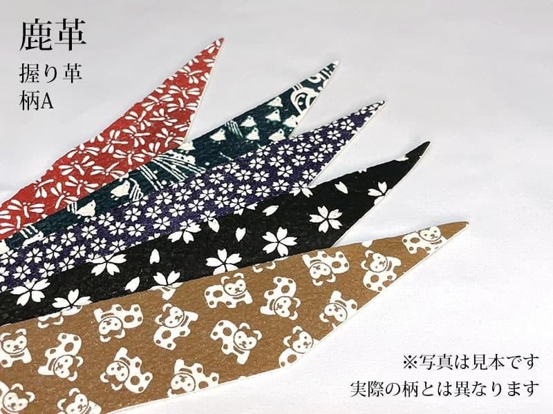 握り革　柄A