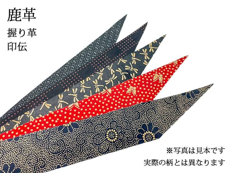 握り革　印伝